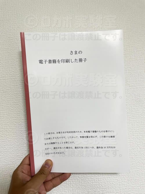 【印刷版】CARBOFF-糖質の吸収をおさえる方法